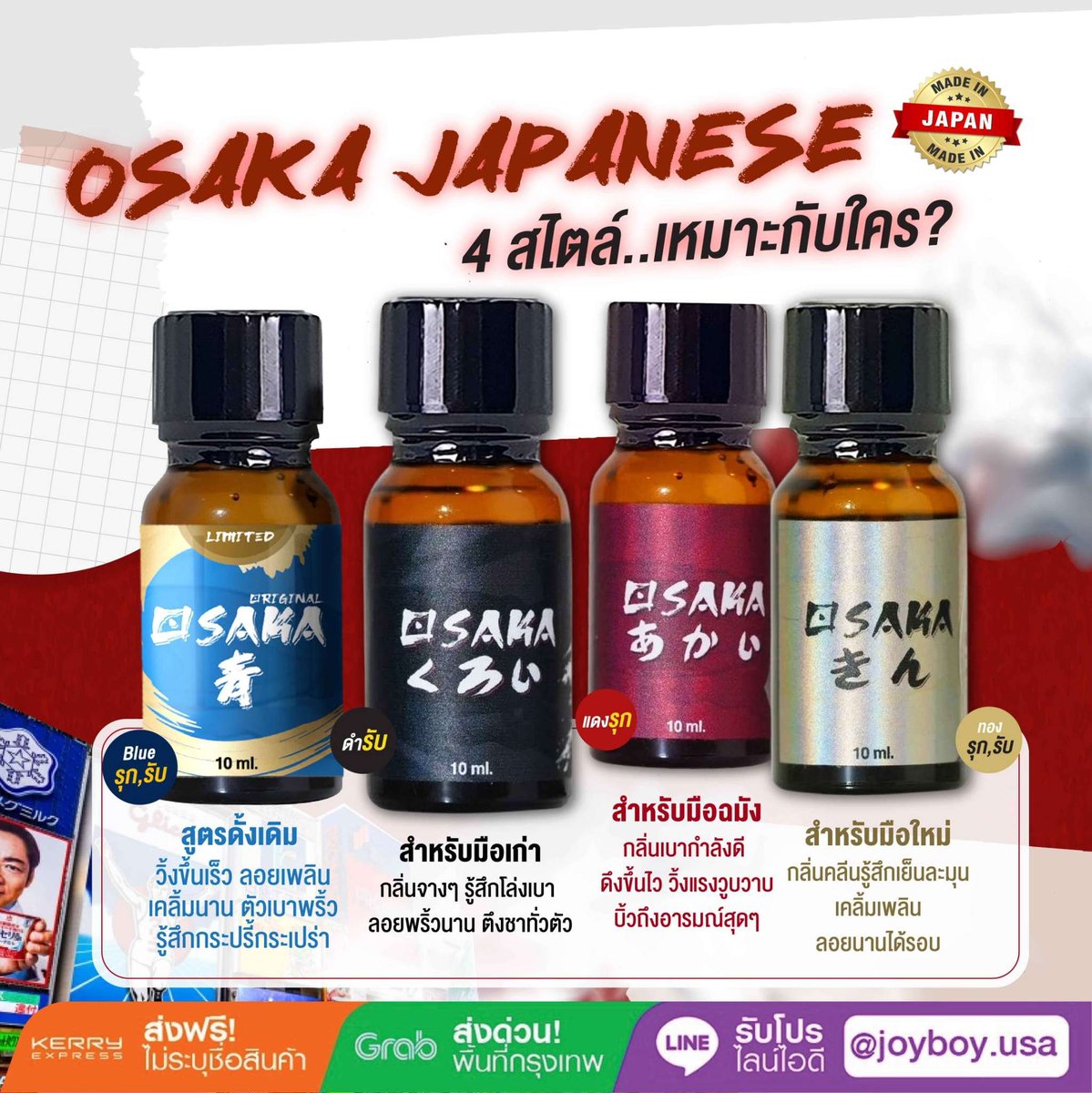 NEW Osaka JAPAN 
 ปรับสูตรใหม่ เข้มข้นสุด
(Original ) 100%

  POP JAPAN 10 ml  🇯🇵
🚩Osaka Made JAPAN 🇯🇵
🚩ส่งขuส่Jด่วน EMS 

♻️กดลิงค์สั่Jชื้D♻️
lin.ee/Eh9ublR

รีวิวจากผู้ใช้จริง🚾
enjoyherethailand.com/review_2024/
................................