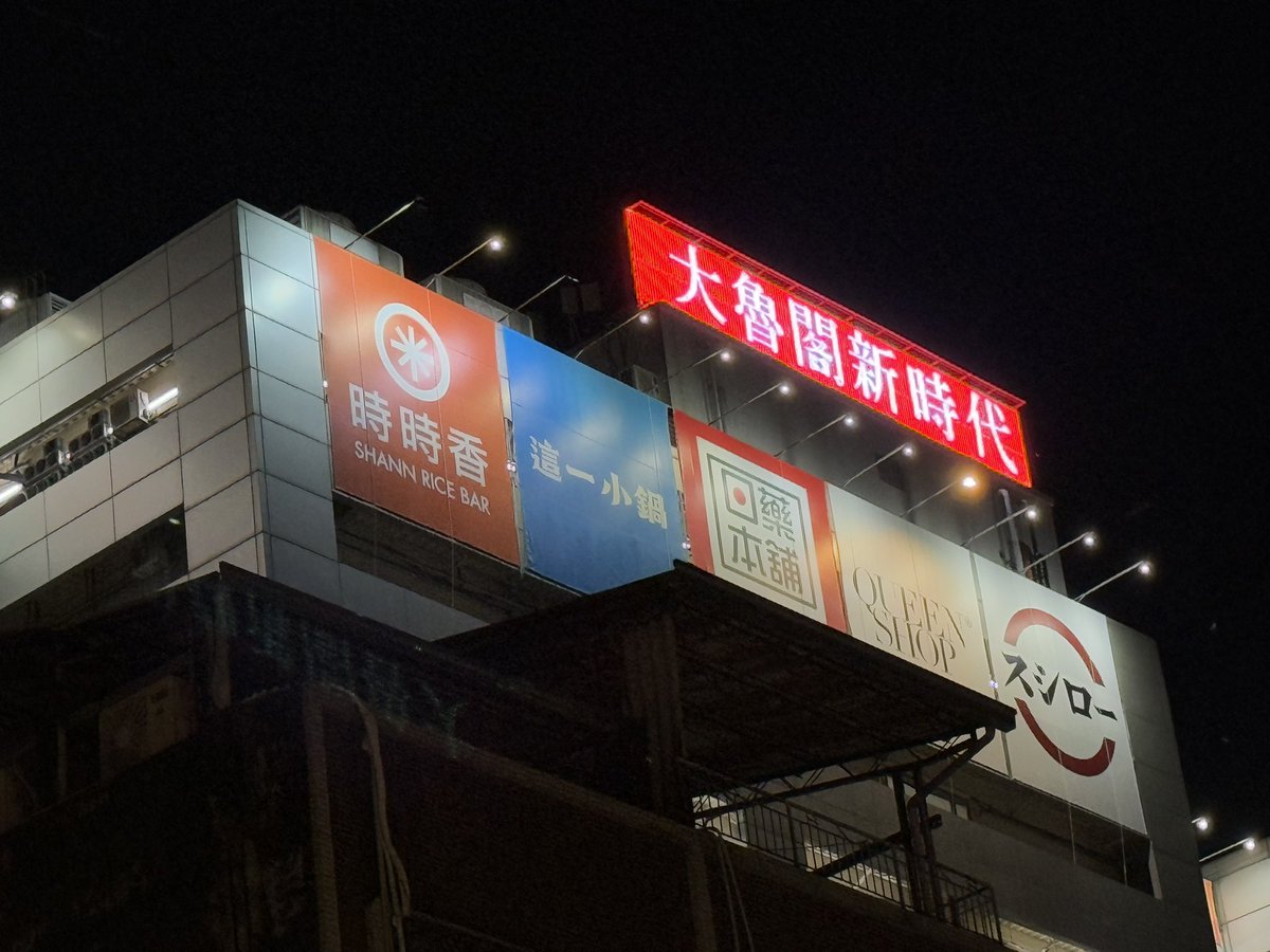 台中有什麼好吃美食
目前人在新時代附近