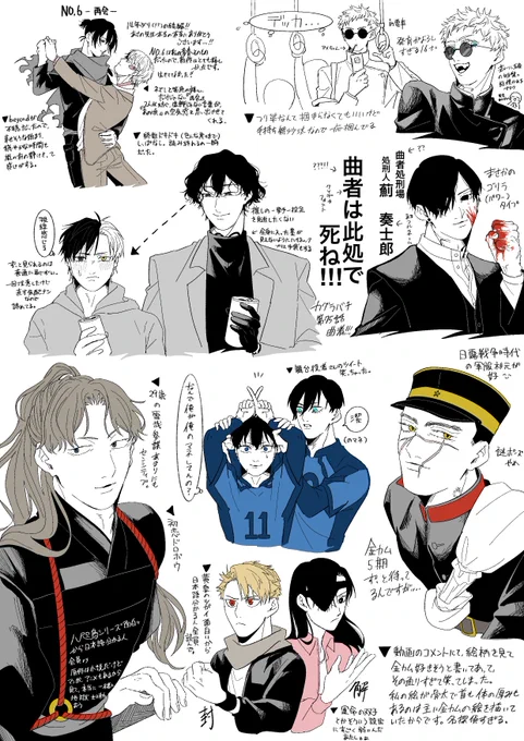 色んな感想 