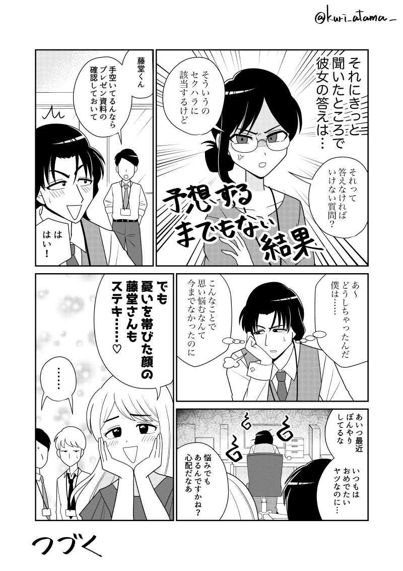 (2/2) 