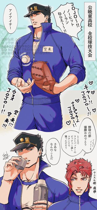 公日尭東高校 王求技大会⚾️ | さくさく さんのマンガ | ツイコミ(仮)