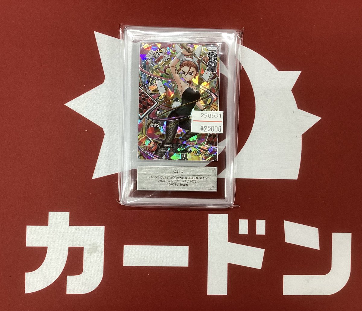 🔥🦖#ダイの大冒険クロスブレイド 激アツシングル入荷🦖🔥 #クロス