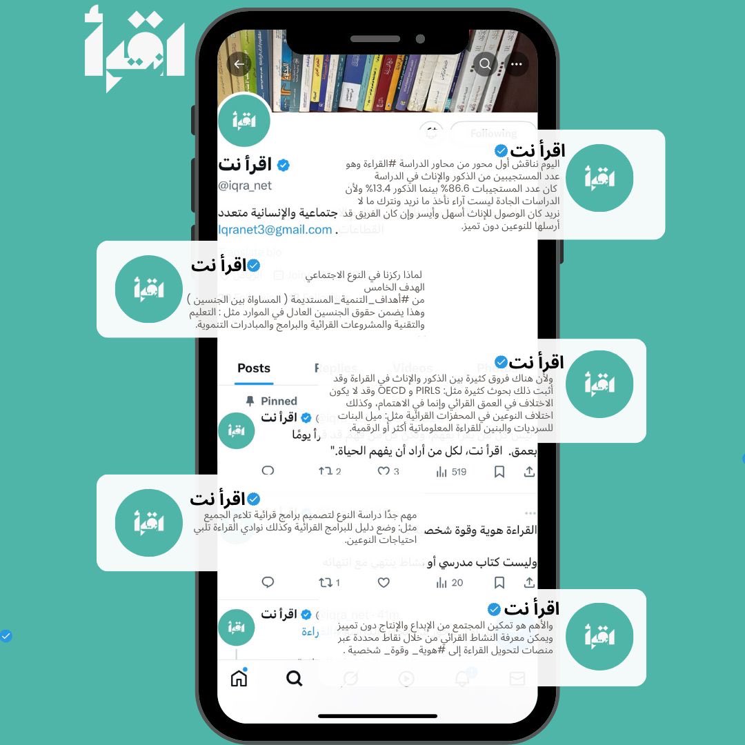 iqra_net's tweet photo. تلخيص للتغريدات السابقة التي تناقش أهمية النوع الاجتماعي . https://t.co/exPQBRlSbU