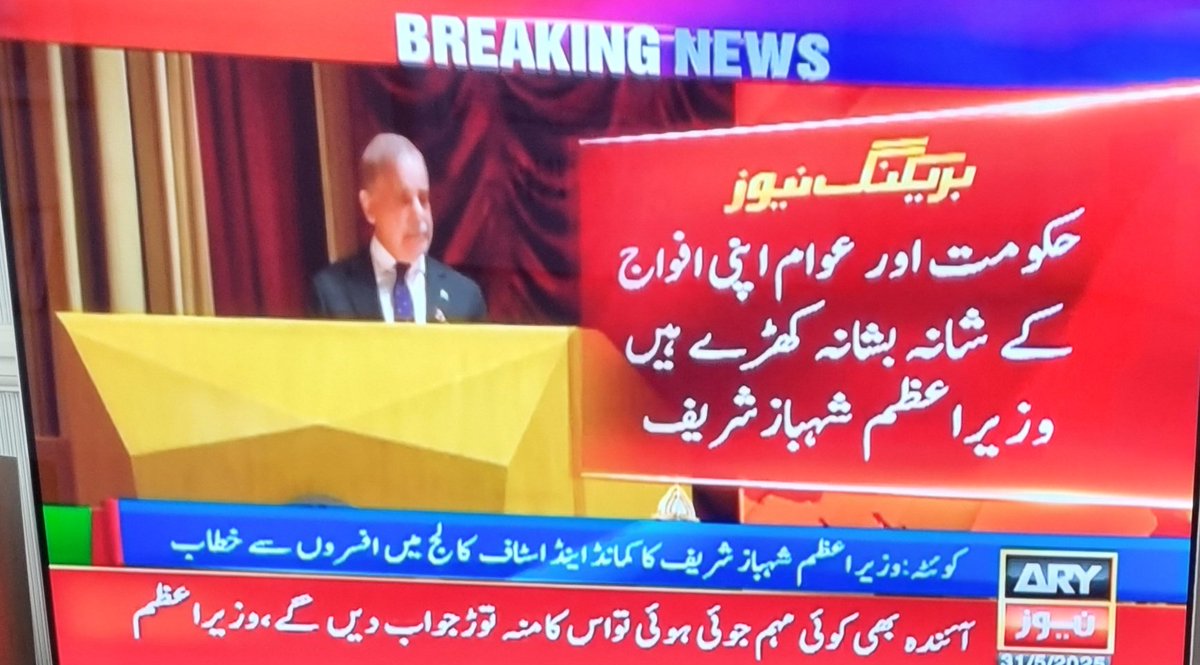 "Government and nation stands with the Army" PM speaking now to the Command and Staff College 

Translation:
(Ladies?) and  Gentleman, I present to you the army with a country.