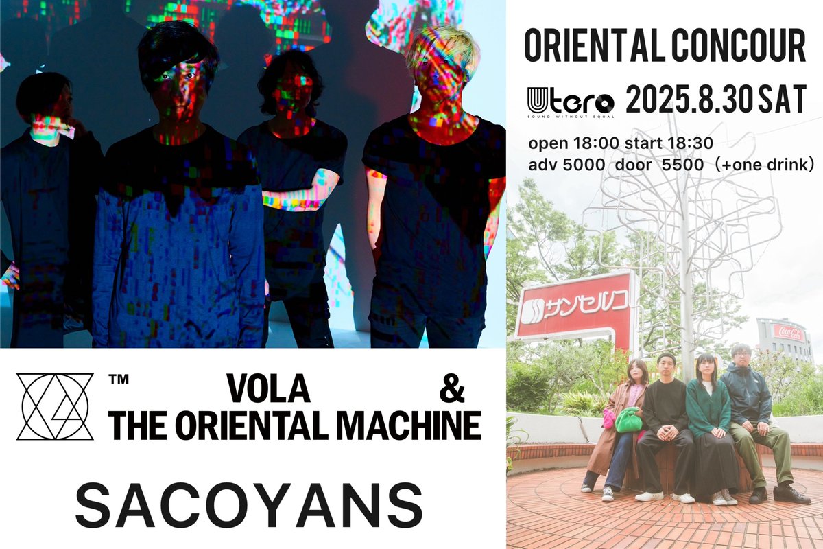 【告知解禁】
VOLA&amp;THE ORIENTAL MACHINEとやります！！

8/30(土)『ORIENTAL CONCOUR』
＠福岡 UTERO

act: VOLA&amp;THE ORIENTAL MACHINE
        SACOYANS

ADV 5000/ DOOR 5500 (+1DRINK ORDER)
open: 18:00 start: 18:30

イープラス　発売6/7(12時～)
eplus.jp/sf/detail/4335…