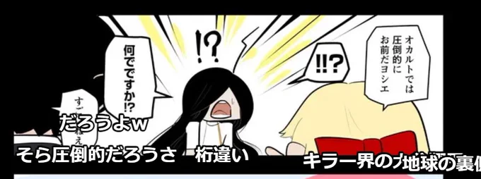 ニコニコ静画版KILLER'S HOLIDAYが更新されてます!  

キラーに業界が!!?

リプライ欄にリンクあります!コメントと一緒に楽しんでね! 
#キラーズホリデイ 
#キラホリ 