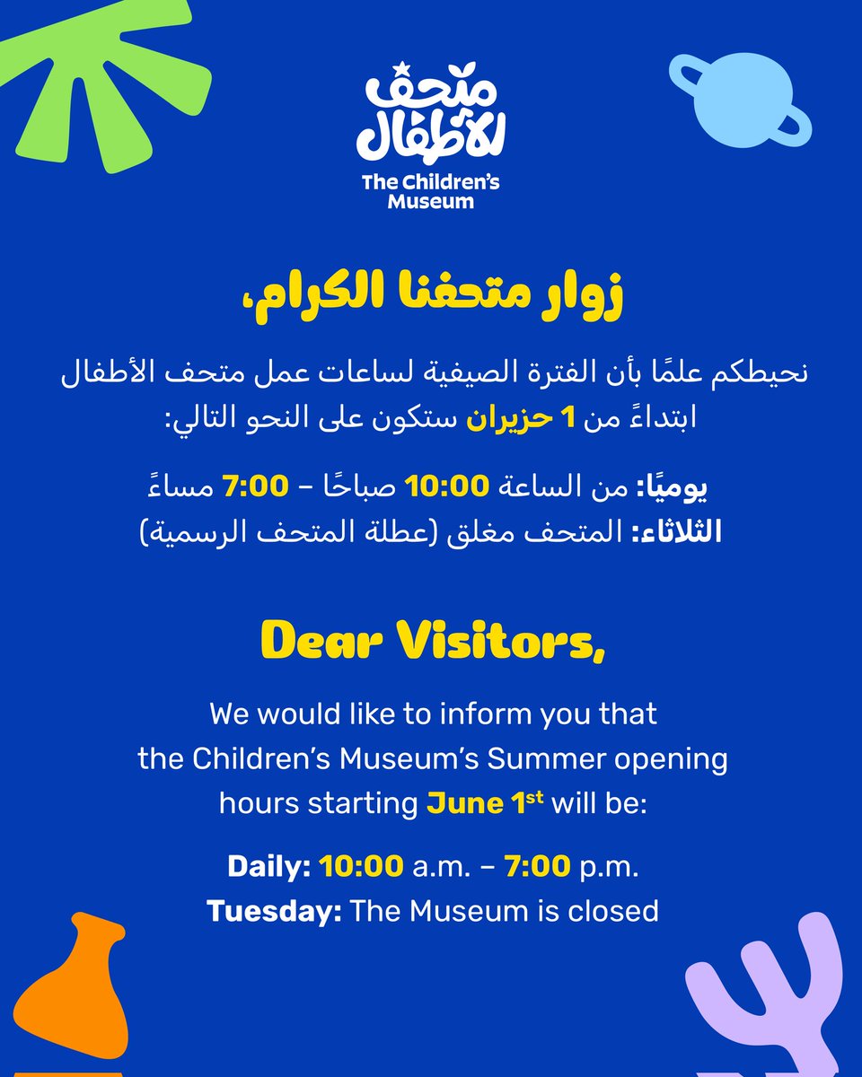Children's Museum JO (@childrenmuseum) on Twitter photo 
