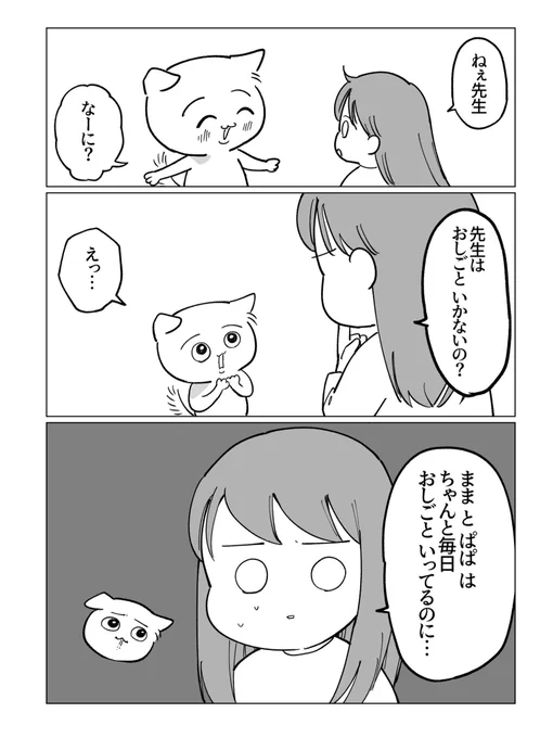 フォロワーさんの保育士体験談まとめ

その1 先生はニート 
