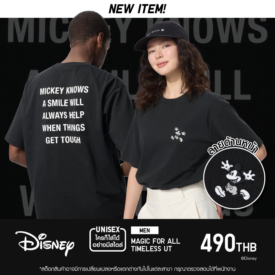UniqloThailand's tweet photo. MAGIC FOR ALL TIMELESS UT Collection วางจำหน่ายแล้ว!

ลายใหม่สุดพิเศษที่พร้อมให้ทุกวันเป็นวันมหัศจรรย์ 🪄

📍 ช้อปเลยที่ยูนิโคล่ทุกสาขาและออนไลน์

#UniqloThailand #UniqloUT #WITHUT #UT #MAGICFORALL #Starwars #มิกกี้เม้าส์ #disney #ดิสนีย์ #Pixar #Toystory #ล็อตโซ่ #MonstersInc