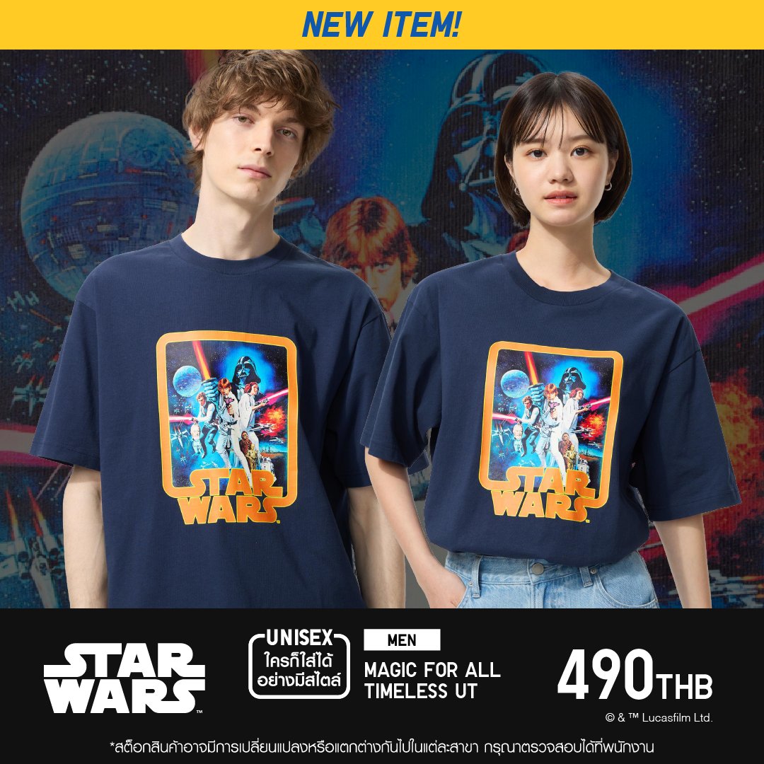 UniqloThailand's tweet photo. MAGIC FOR ALL TIMELESS UT Collection วางจำหน่ายแล้ว!

ลายใหม่สุดพิเศษที่พร้อมให้ทุกวันเป็นวันมหัศจรรย์ 🪄

📍 ช้อปเลยที่ยูนิโคล่ทุกสาขาและออนไลน์

#UniqloThailand #UniqloUT #WITHUT #UT #MAGICFORALL #Starwars #มิกกี้เม้าส์ #disney #ดิสนีย์ #Pixar #Toystory #ล็อตโซ่ #MonstersInc