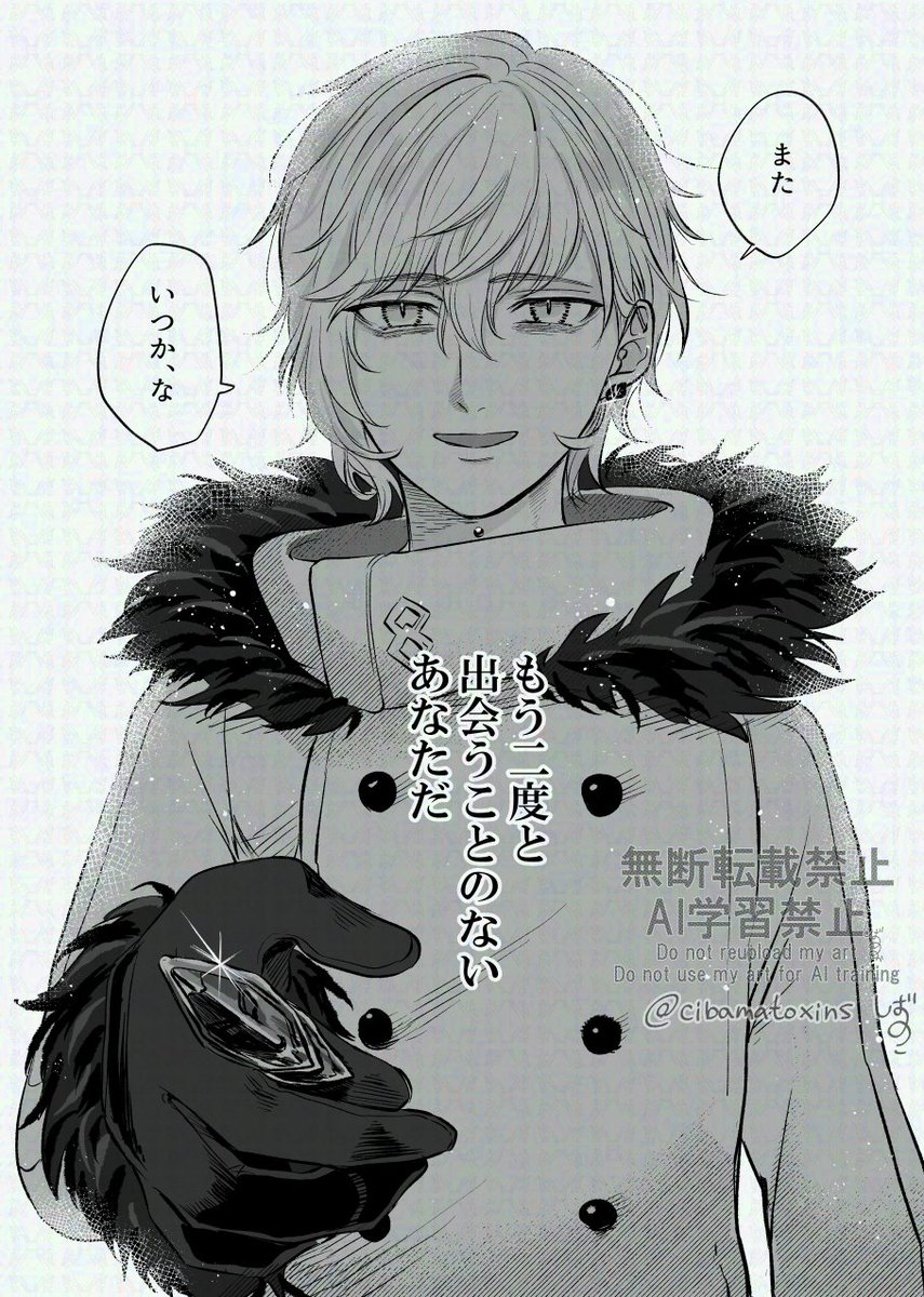 FGO/奏章Ⅳを終えて漫画(1/2)
⚠️奏章Ⅳのネタバレがあります

走り続けるぐだちゃんと
もう二度と出会うことのないクリプター達へ 