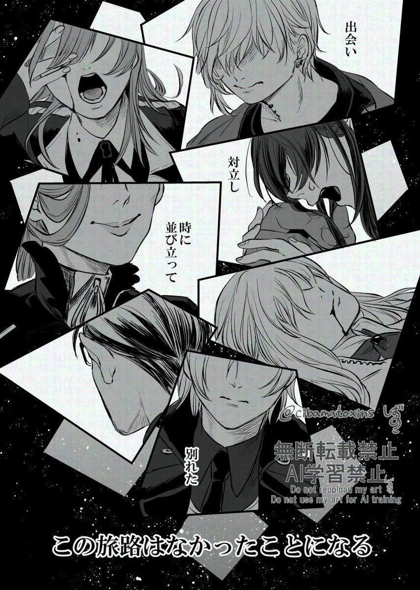 FGO/奏章Ⅳを終えて漫画(1/2)
⚠️奏章Ⅳのネタバレがあります

走り続けるぐだちゃんと
もう二度と出会うことのないクリプター達へ 