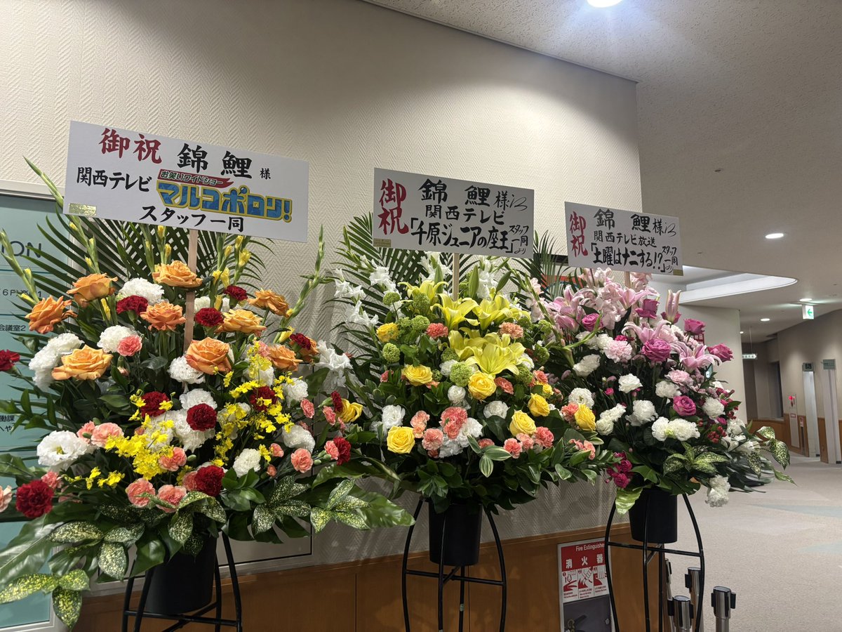 #錦鯉独演会
 『野生に還った』ふたりが見れました！
素敵な恩返しもあってジーンときたりもして🥹
とりあえず、最高！w