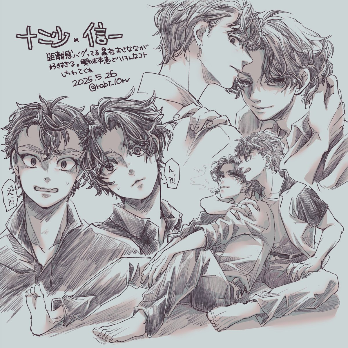 今月の落書き
龍信(風信)とか十二信とか