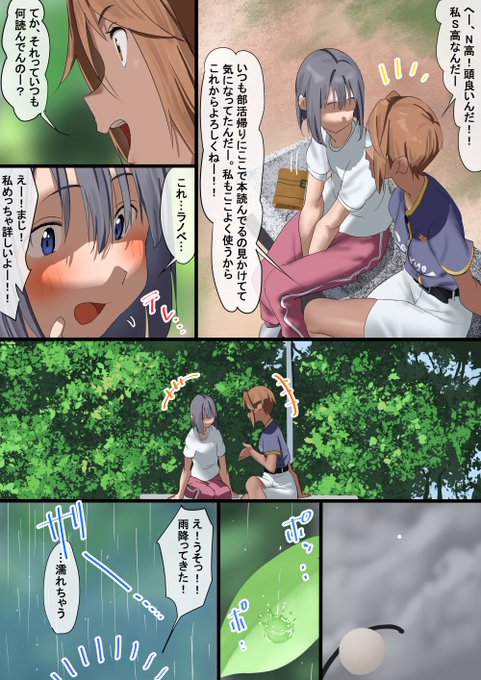 おとこ女とおんな男part1
続きはその内かきますー 