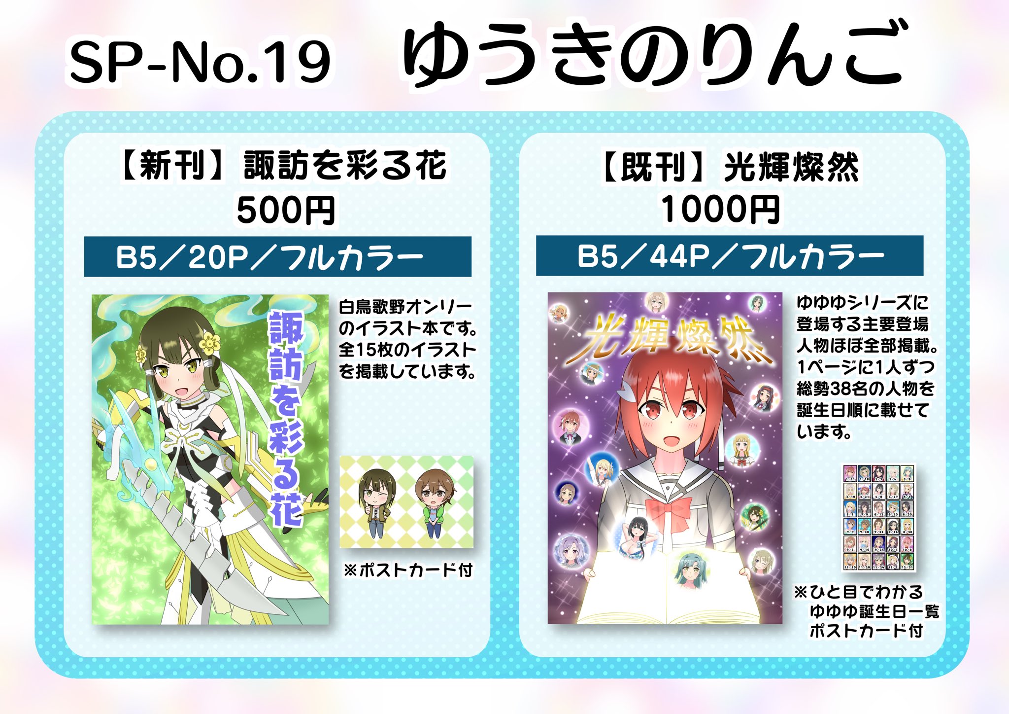 ゆゆゆ01】結城友奈は勇者である - 【カードショップ アヴァロン】