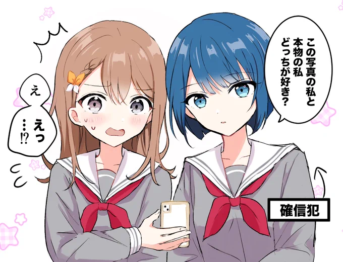 究極の二択 