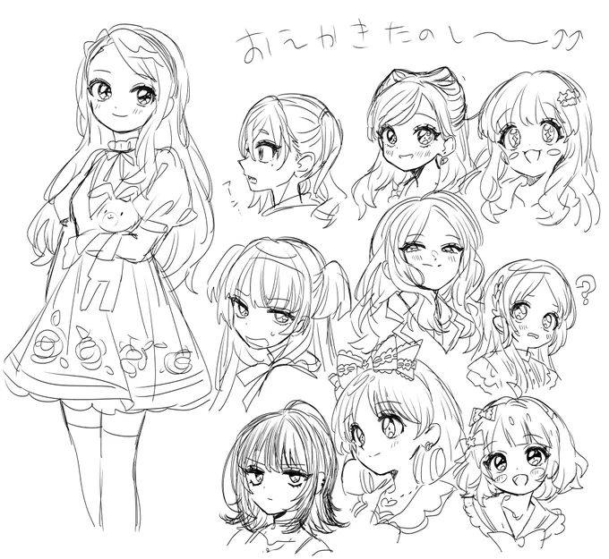 れんしゅ〜 