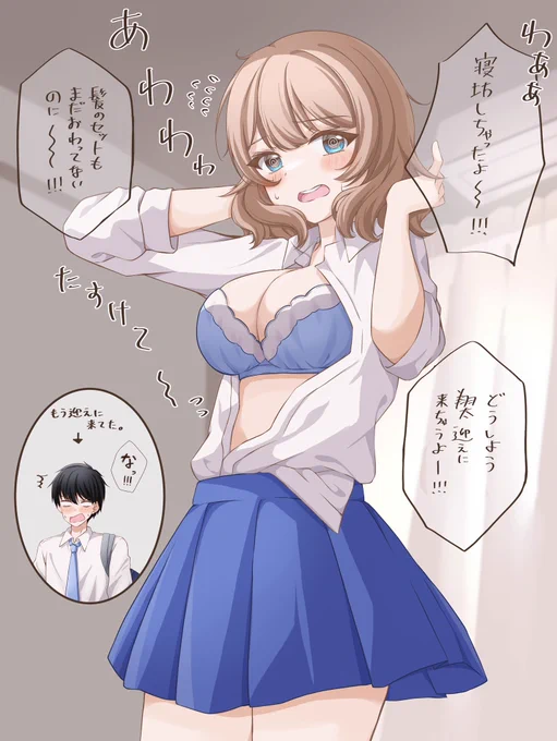 今月描いた幼馴染の話。 