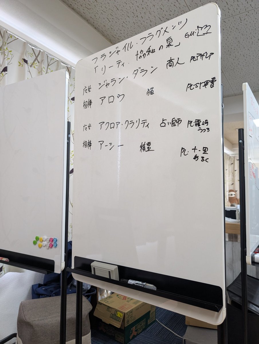 フラジャイルフラグメンツ行ってきた〜！
即興劇系のTRPGで、いろいろ紐付けて考えるの楽しかった〜！
シナリオも面白くて、見た目メチャメチャファンシーな、SIREN…かな……