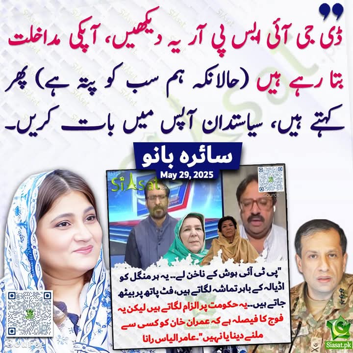 Rana Arshad (@rana_arshad1223) on Twitter photo 