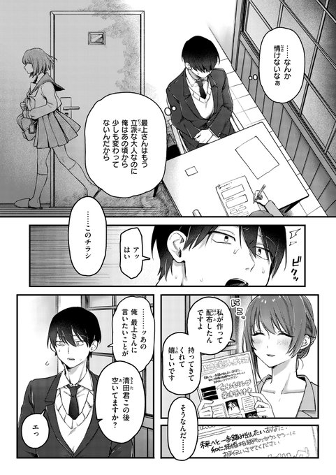 【再掲】湿度高めニコニコお姉さんが初体験のやり直しを試みるお話(2/2)