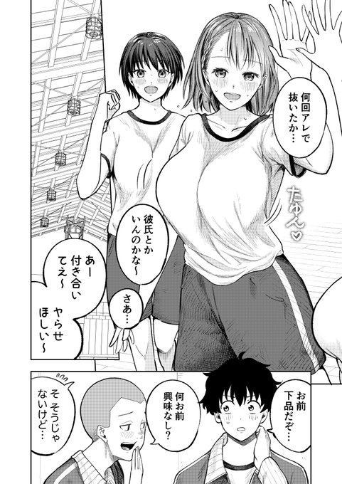 コミティアで頒布予定のえっちな本です① #コミティア152 #COMITIA152