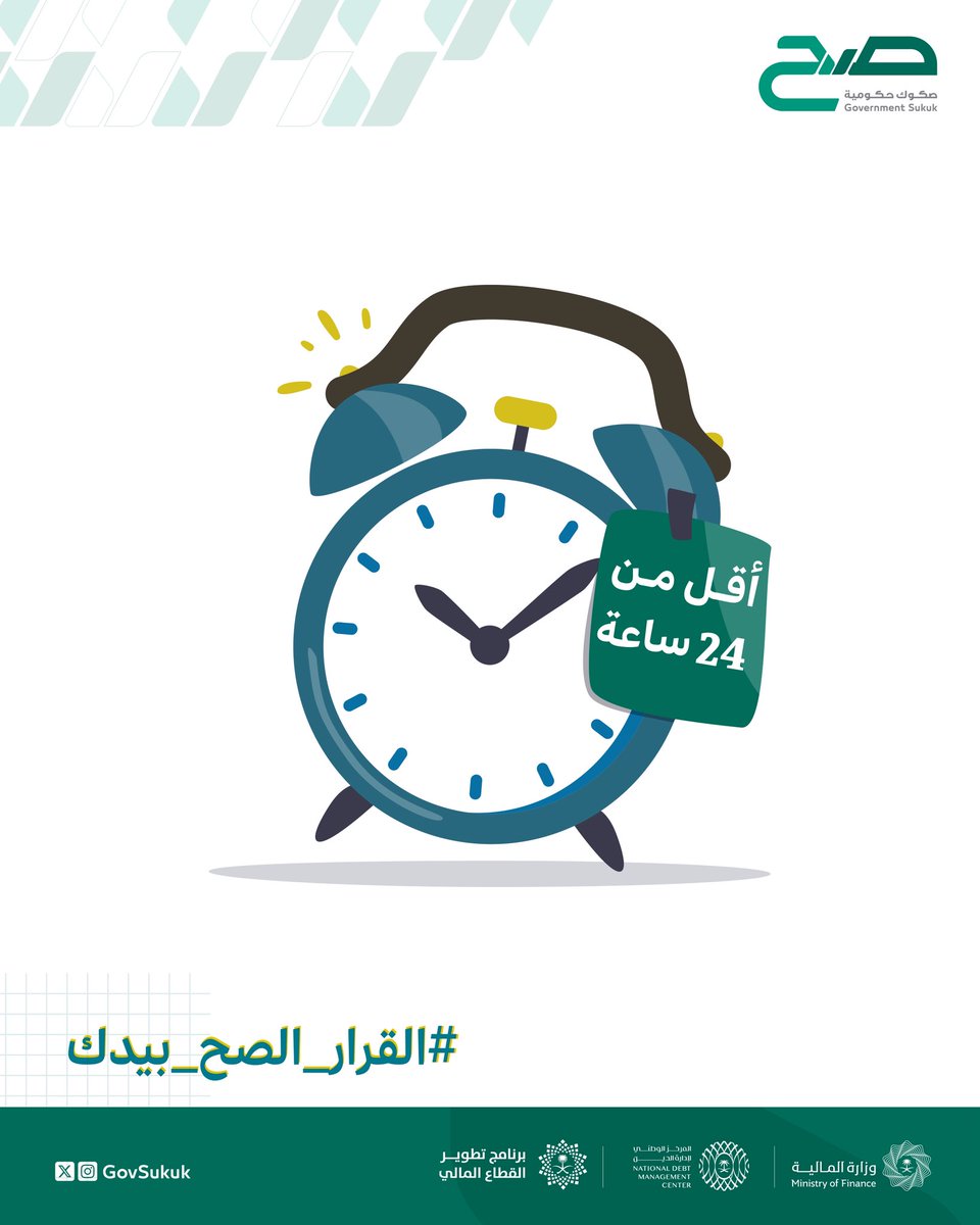 الجولة السادسة لعام 2025 على وشك الانطلاق!
استعد لتخطو خطوة جديدة نحو استقرارك المالي
#صح #القرار_الصح_بيدك