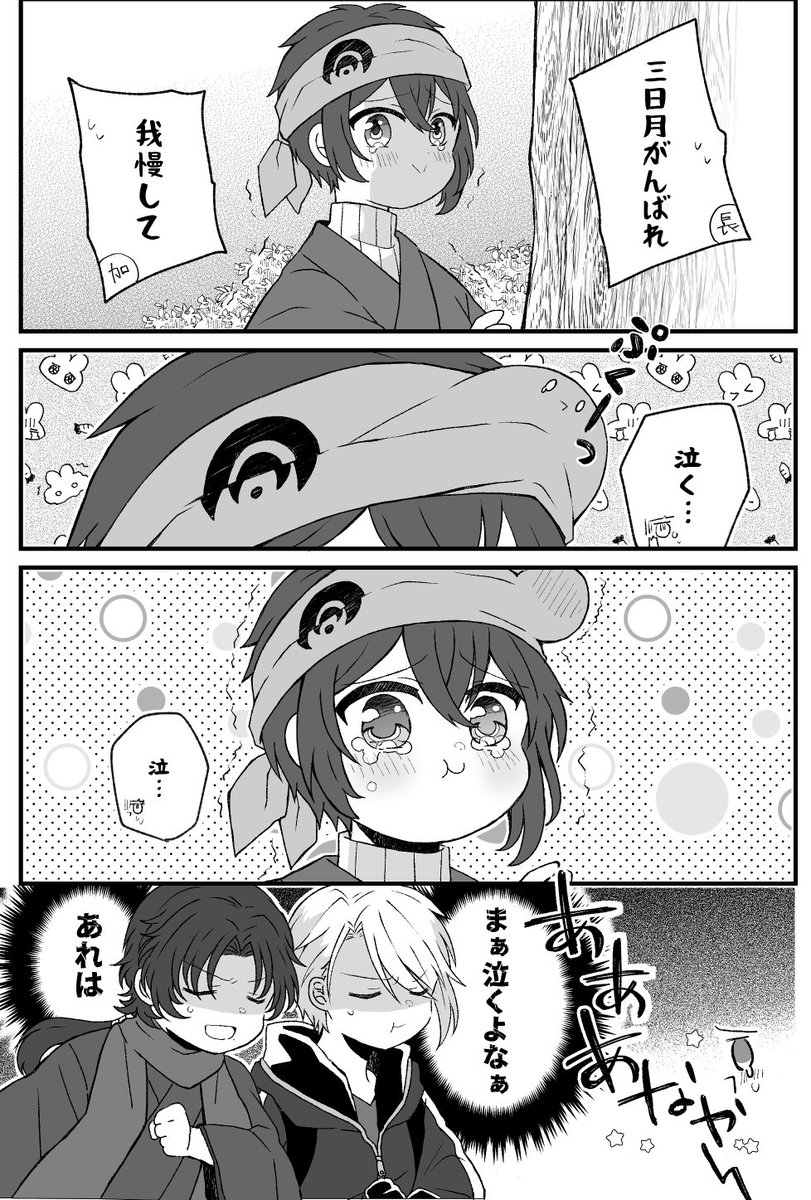 ショタベビ本丸後編③📛 