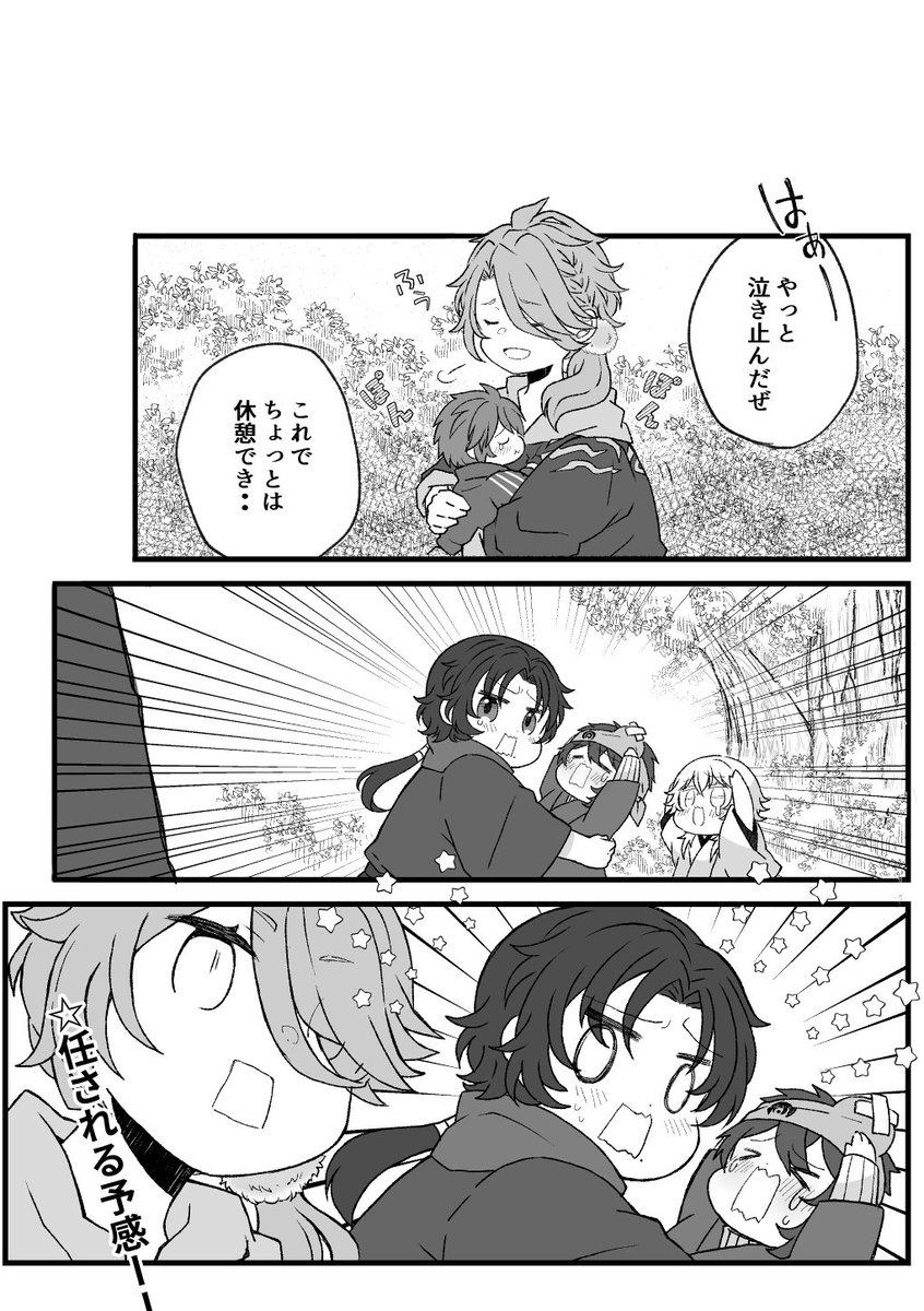 ショタベビ本丸後編③📛 