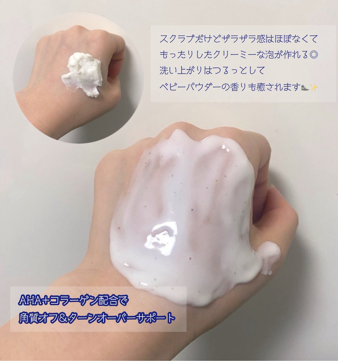 msrurak's tweet photo. ▼BnD マシュマロスクラブ

BnD様(@BnD_official_jp )より
お試しさせていただきました✨ #PR 

顔はもちろんデリケートゾーンや
背中など全身に使えるスクラブ！

スクラブはザラザラしてるのが多いけど
これはかなりクリーミーなテクスチャで
優しいので顔にも使いやすかった🦭✨

↓↓ https://t.co/g59Lvu3a5z