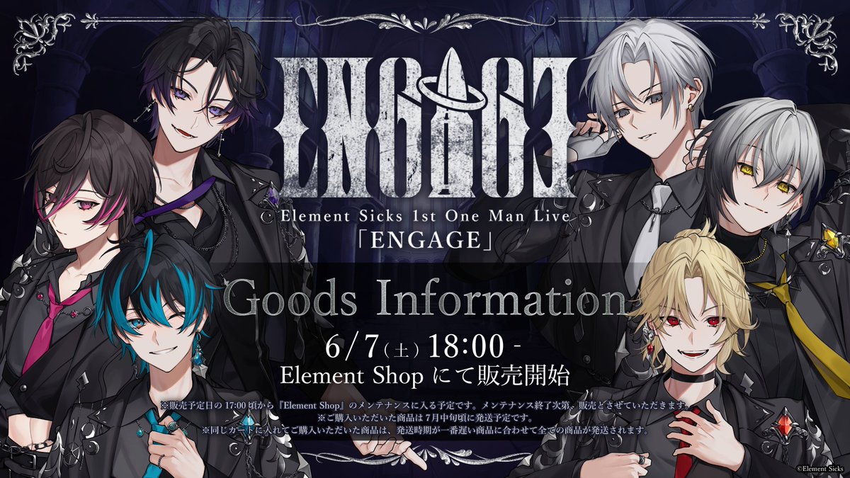 お待たせいたしました！ グッズの発送準備が整いましたので、明日より