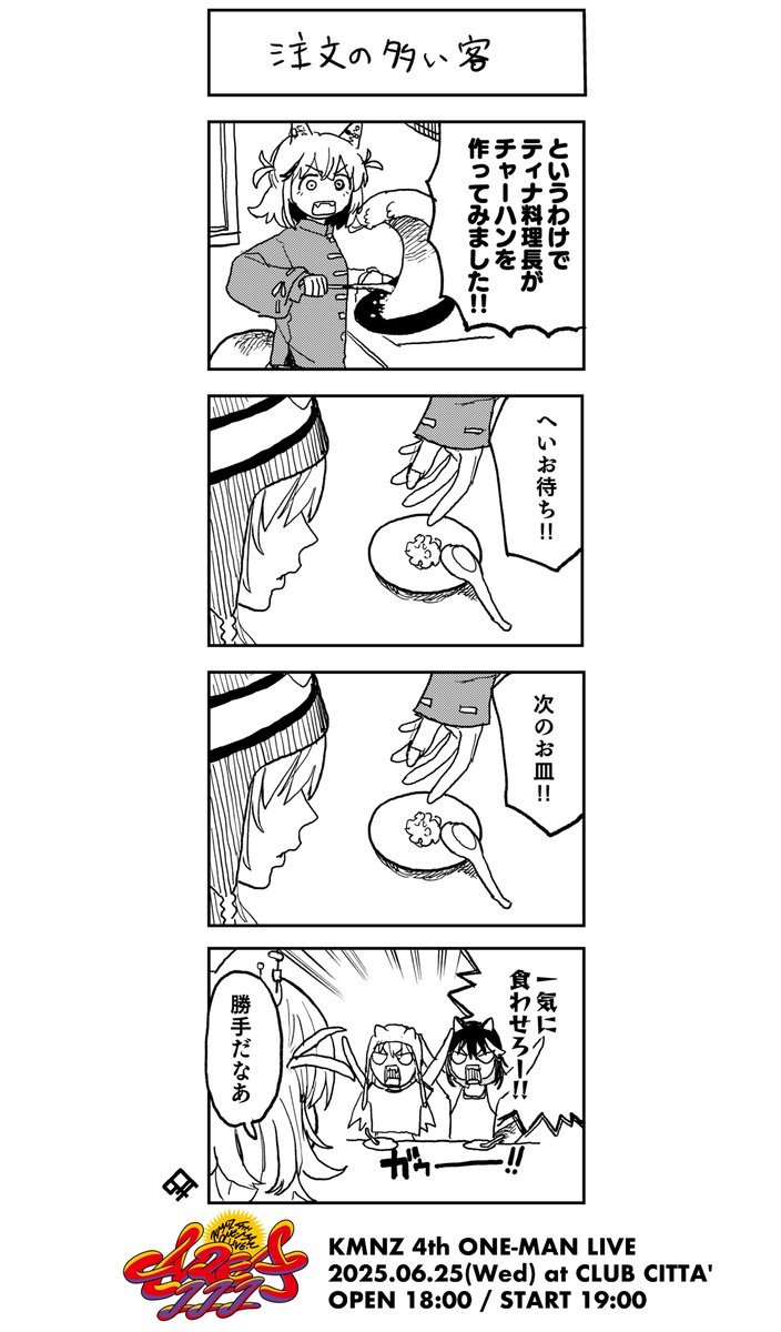 KMNSTREET@KMNZ公式 tweet media