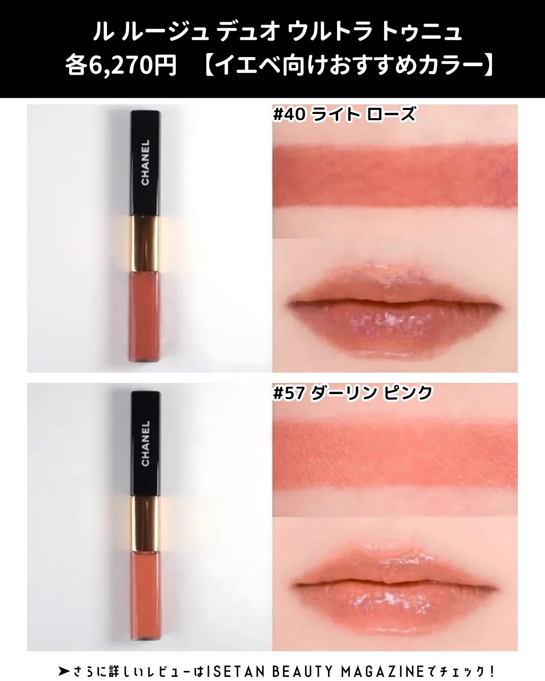 公式】 ISETAN BEAUTY MAGAZINE(三越伊勢丹化粧品オンラインストア