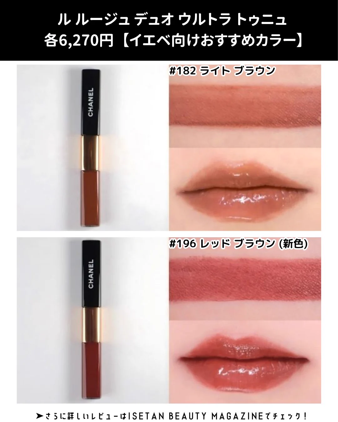 公式】 ISETAN BEAUTY MAGAZINE(三越伊勢丹化粧品オンラインストア