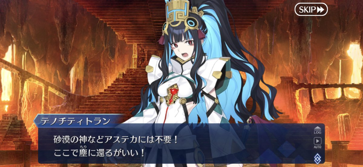 空想樹の根本神殿のさらに下でなんやかんやあってトラロック神の真名