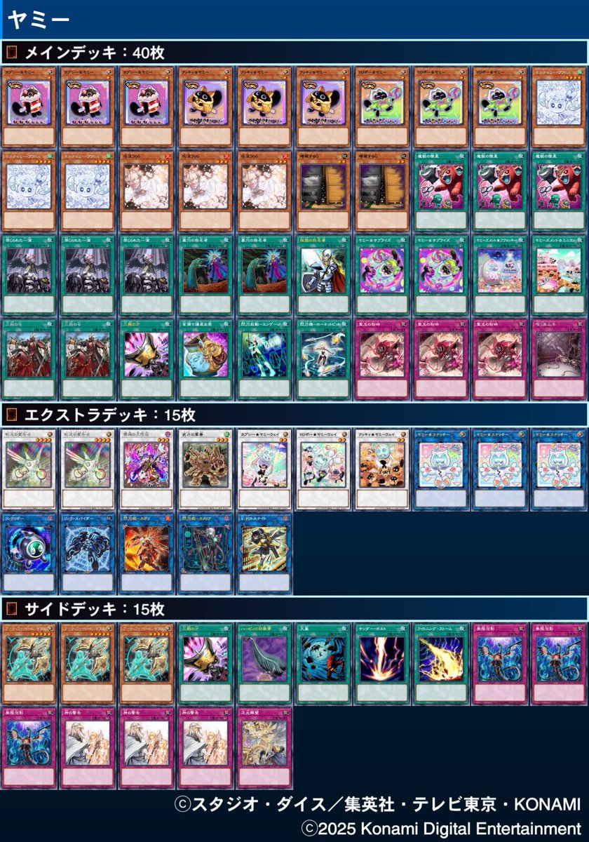 Z5ghdQRtc1X9TIU's tweet photo. kintaCS

閃刀姫🎲後○○
M∀LICE🎲後○×○
vsk9🎲後×○○
vsk9🎲後○○
ヤミー🎲先○×○
vsk9🎲後○×○
vsk9���後○×○

ヤミー使って7-0で優勝！
サイドの捲り札4種類キモすぎて好き https://t.co/r3vCdOXfyJ