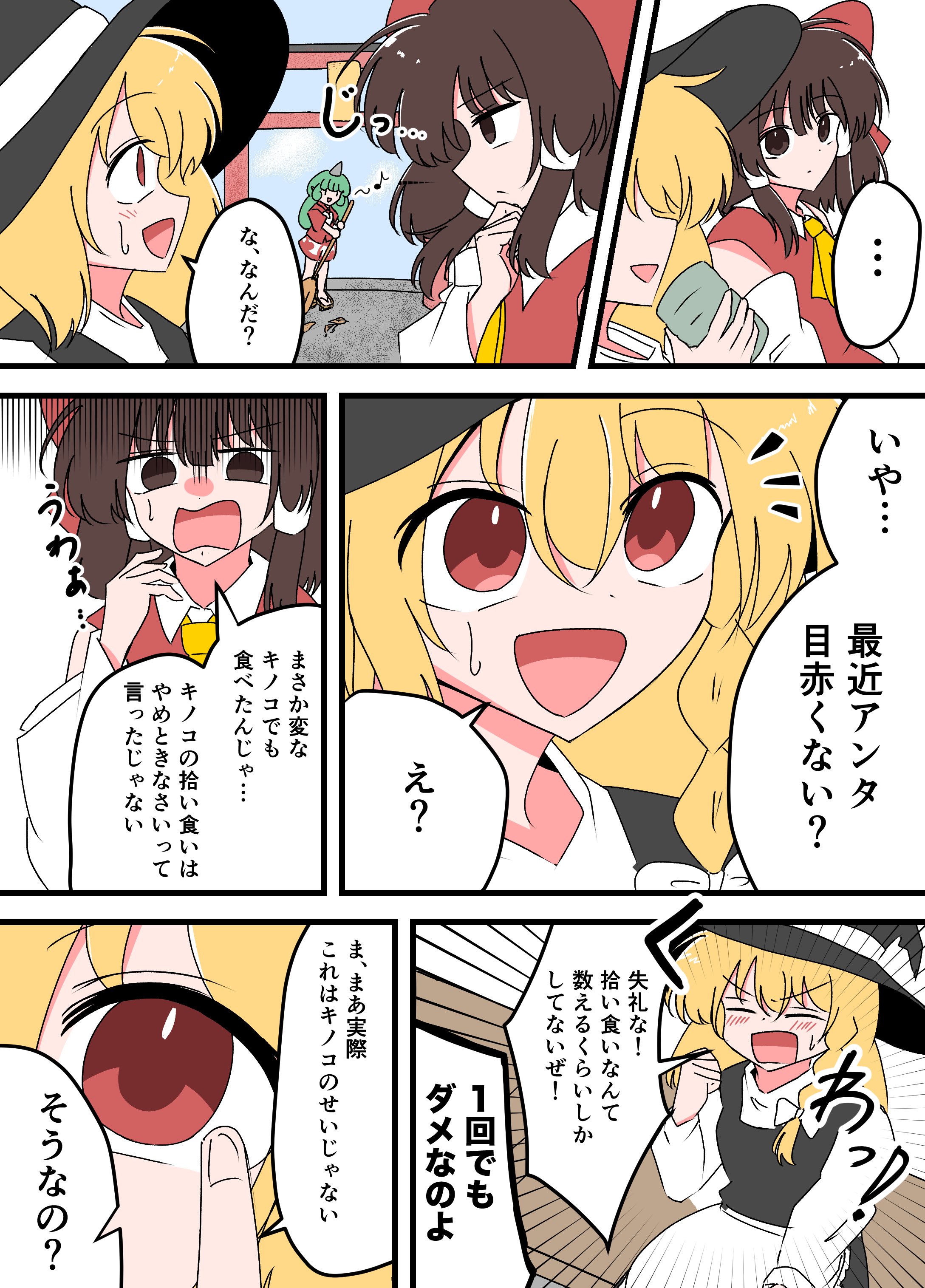 あずまよりこ@紅楼夢こ‐14ab (@AzumaYoriko) / X