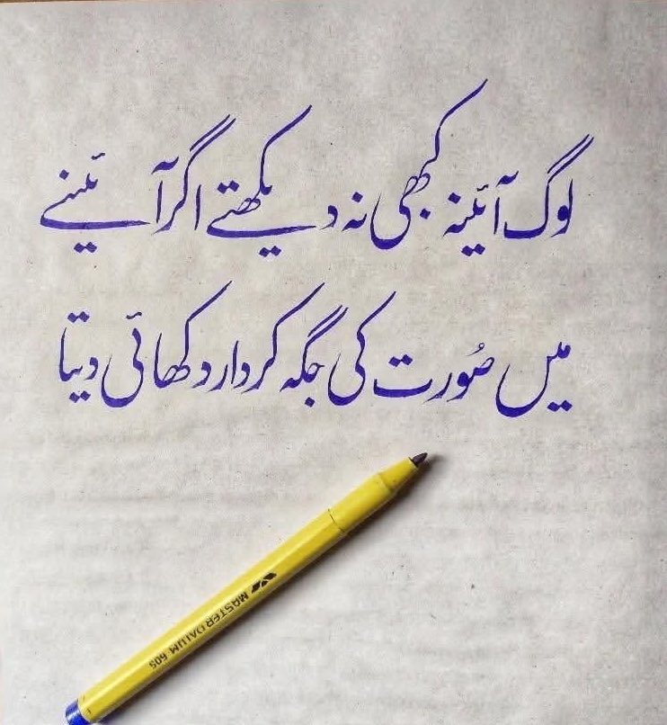 Shahzad 🌹🌹 (@its_iftii) on Twitter photo <a href="/zainii_02/">ش.ب🥀</a> <a href="/Azam__47/">(Ak-47)</a> <a href="/1365umarkhan/">umar khan</a> <a href="/Mirhafatima66/">Mirhafatima</a> <a href="/Sanii_007/">Sania...</a> <a href="/FurqanRaiyan/">Raiyan Furqan ⁱᴾⁱᵃⁿ</a> <a href="/hnzlhgjr799/">اطیع الرحمن گجر</a> <a href="/iamSajjad__/">🇸🇦🇱🇦🇷</a> <a href="/AhsanRaja43/">Ahsan Ali</a> ہمیں راس آ گئی ہیں تنہائیاں جناب
آپ اپنے وقت کا اچار ڈال لیں
#قومی_زبان
#داستان_دل <a href="/zainii_02/">ش.ب🥀</a> <a href="/Azam__47/">(Ak-47)</a> <a href="/1365umarkhan/">umar khan</a> <a href="/Mirhafatima66/">Mirhafatima</a> <a href="/Sanii_007/">Sania...</a> <a href="/FurqanRaiyan/">Raiyan Furqan ⁱᴾⁱᵃⁿ</a> <a href="/hnzlhgjr799/">اطیع الرحمن گجر</a> <a href="/iamSajjad__/">🇸🇦🇱🇦🇷</a> <a href="/AhsanRaja43/">Ahsan Ali</a> ہمیں راس آ گئی ہیں تنہائیاں جناب
آپ اپنے وقت کا اچار ڈال لیں
#قومی_زبان
#داستان_دل
