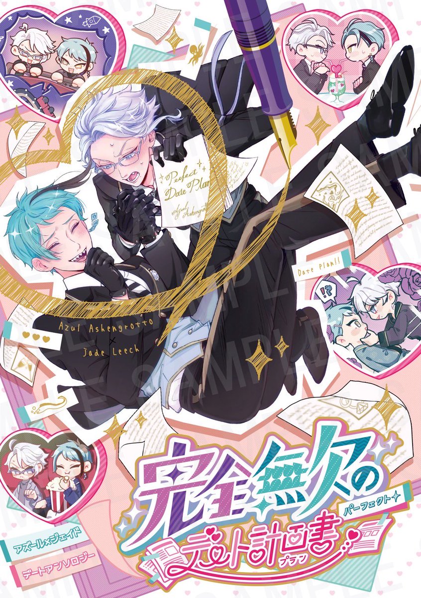 AJanth_op's tweet photo. 大変お待たせいたしました‼️
🐙アズジェイ🐬
💕デートアンソロジー💕
ついに表紙の大公開です🥳
イラスト：柁さま
装丁デザイン・ロゴ：角田さま
見ているだけで幸せになる最高に可愛い表紙を作って頂きました❣️
特殊装丁を含みますのでぜひ実物をお楽しみにお待ちください🥰
#アズジェイデート計画中 https://t.co/O7mglbK93V