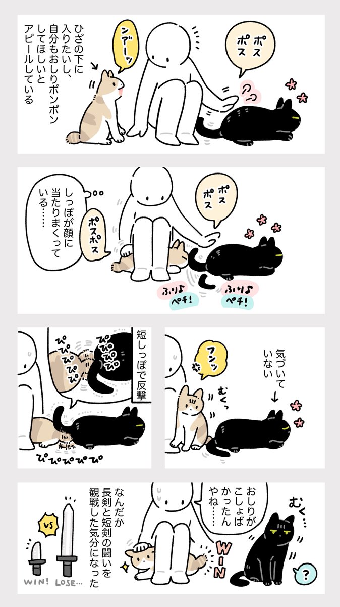 手書き絵日記まとめ 〜みたらし編・その3〜
[1/6] 短剣vs長剣の闘い(片方は気づいていない) 