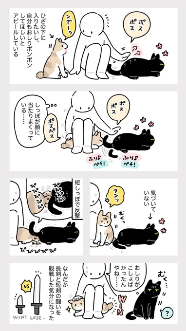 手書き絵日記まとめ 〜みたらし編・その3〜
[1/6] 短剣vs長剣の闘い(片方は気づいていない) 