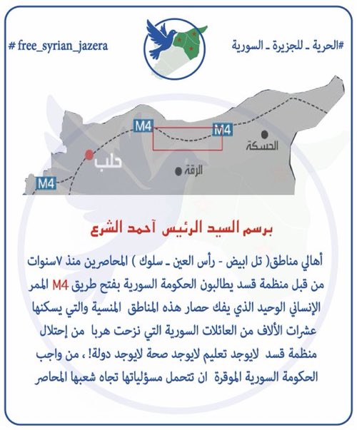 الجزيرة السورية لسى عم تدفع ثمن الحرية الي اخوتنا بسوريا حصلوا عليها وهني لساتهون طواقين للحرية رغم انهون شاركوا بكل معارك التحرير لكن مدنهون لسانها تحت الاحتلال😔😔
#الحرية_للجزيرة_السورية
#قسد_تحتل_الجزيرة_السورية
#لافيدراليات_الجزيرة_سورية
#الرقة_ديرالزور_الحسكة