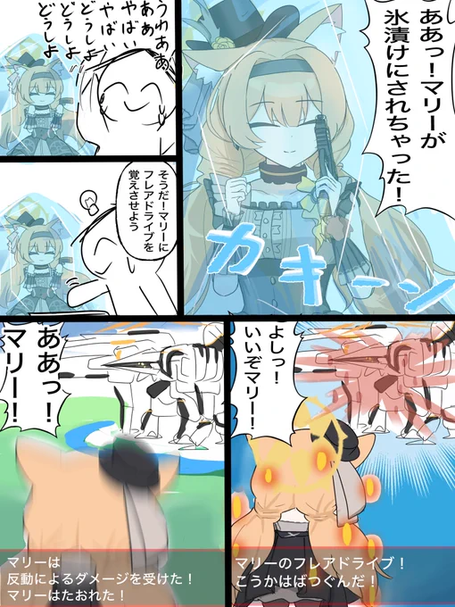 ゲブラ攻略してたらこうなった
#ブルアカ 