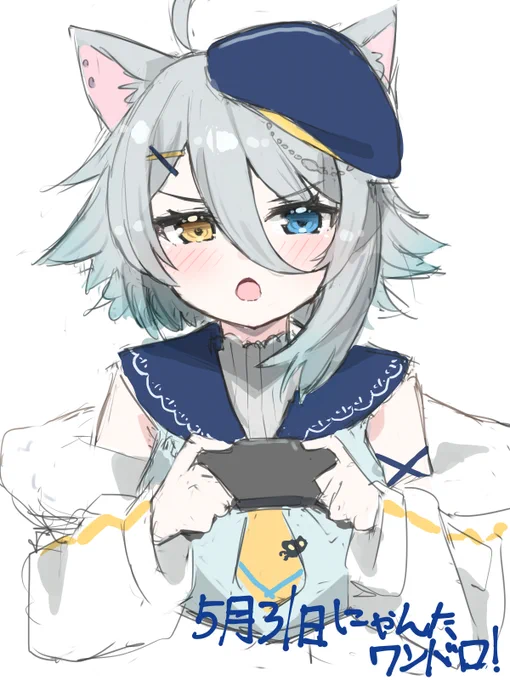にゃましろ! #にゃんたワンドロ