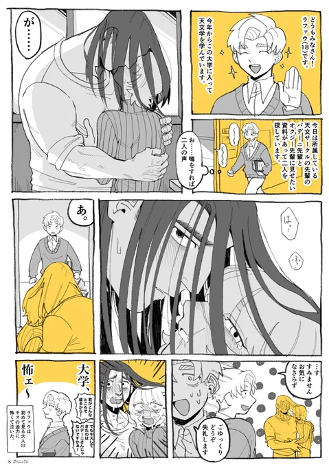 現パロのオクバデ
髪カーテンを描きたくて… 