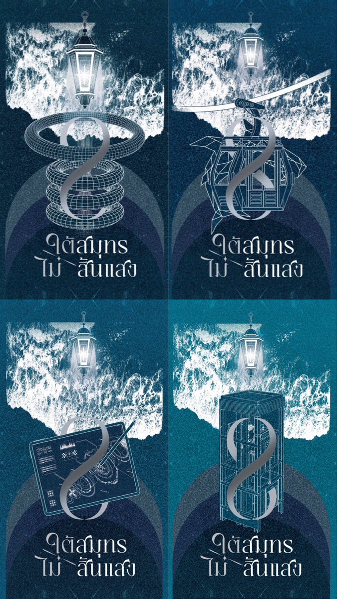 โทนปกค่อยๆสดใสขึ้นเรื่อยๆ…เหมือนเนื้อเรื่องเลย😊🔪🔪