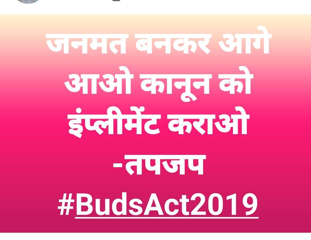सत श्री अकाल बोले सो निहाल
वर्तमान स्वर्णिम दौर में संसदीय कानून #BudsAct2019 के इंप्लीमेंट पर शीघ्र चुप्पी तोड़े सरकार
क्रियान्विति से भुगतान का मार्ग खोलें
ठगी मामलों में ठगों के खिलाफ प्राथमिकीयां दर्ज कर अतिरिक्त राहत भी पीड़ितों को प्रदान करें <a href="/rashtrapatibhvn/">President of India</a> <a href="/SCofIndia/">SupremeCourtOfIndia</a>