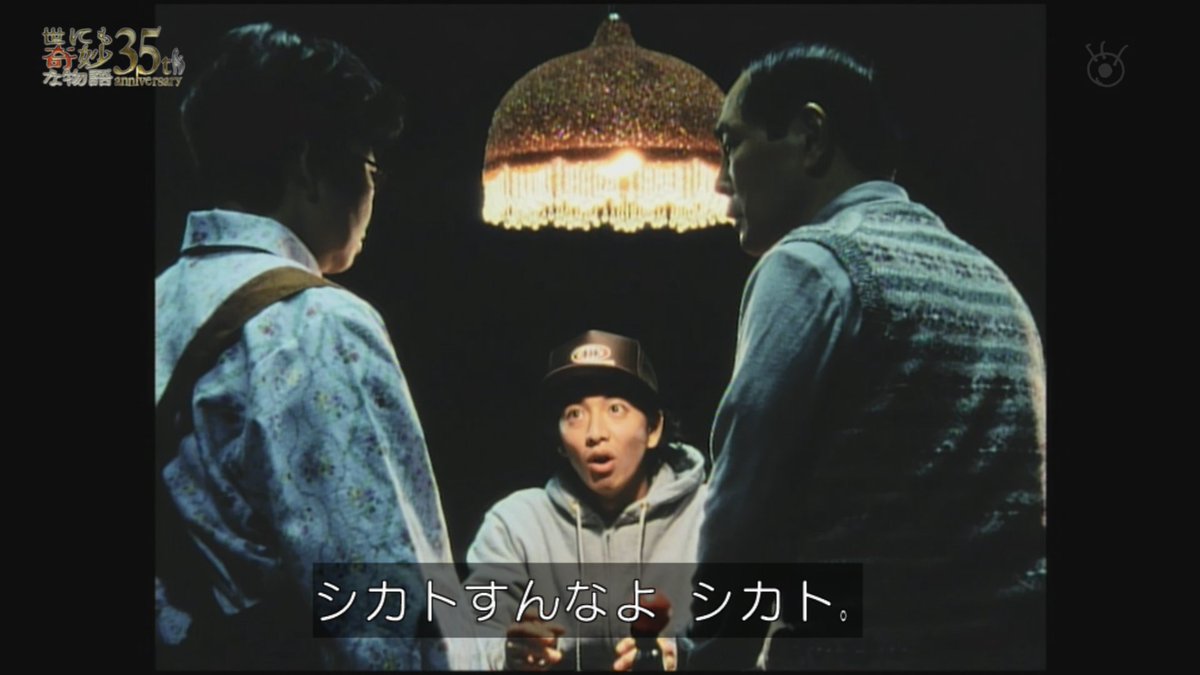 世にも奇妙な物語の過去作スペシャルだった 一本目は2001年の