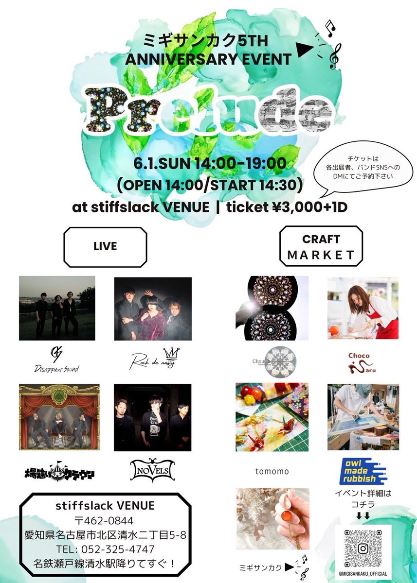 batigai_clown's tweet image. 💁♂️明日はこちら💁♀️
🎪2025年6月1日(日)stiffslack VENUE🎪
ミギサンカク 5th anniversary event
『"Prelude"』
開場/開演 14:00/14:30
チケット ¥3,000+1Drink
〒462-0844
愛知県名古屋市北区清水二丁目5-8
お取り置き⭕️
お待ちしております🤡